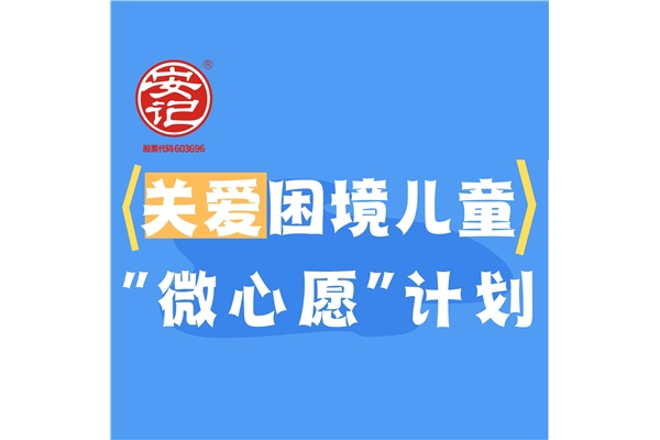 “點(diǎn)亮一盞燈  守護(hù)一個(gè)夢(mèng)”